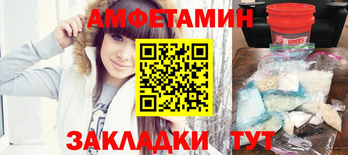 это формула  Amphetamine  АМФ  Вход с VPN  Шахты  Амфетамин VHQ 