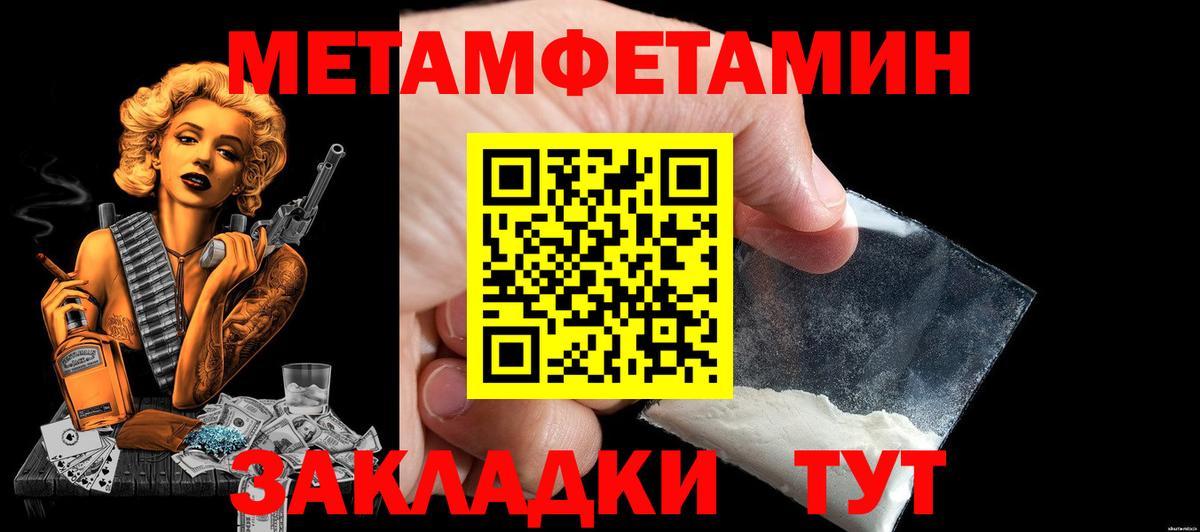 Амфетамин Розовый Шахты
