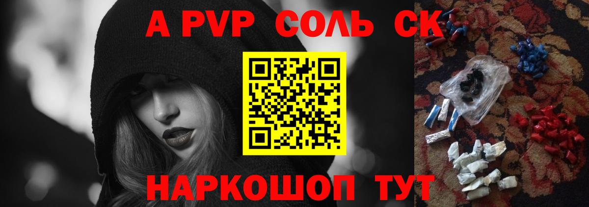 А ПВП мука  Alfa_PVP кристаллы  Шахты  Вход с VPN  А ПВП  Альфа ПВП СК КРИС 