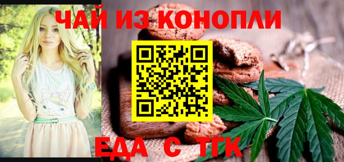 Шахты  Еда ТГК марихуана  Вход с VPN 