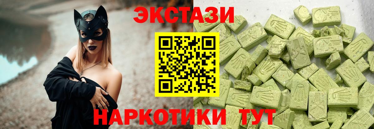 ЭКСТАЗИ 99%  Вход с VPN  Ecstasy  Экстази бентли  Шахты 