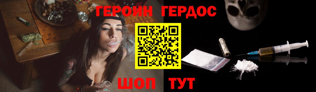 ГЕРОИН  Вход с VPN  Шахты  ГЕРОИН афганец 