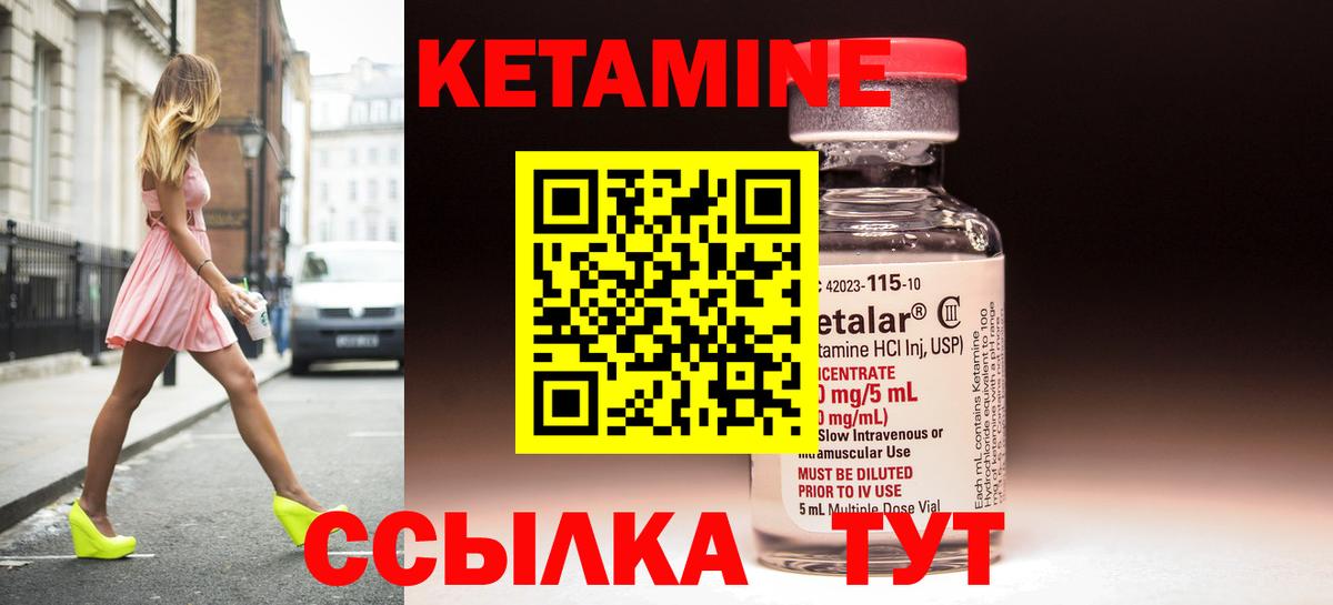 Шахты  Кетамин ketamine  Вход с VPN 