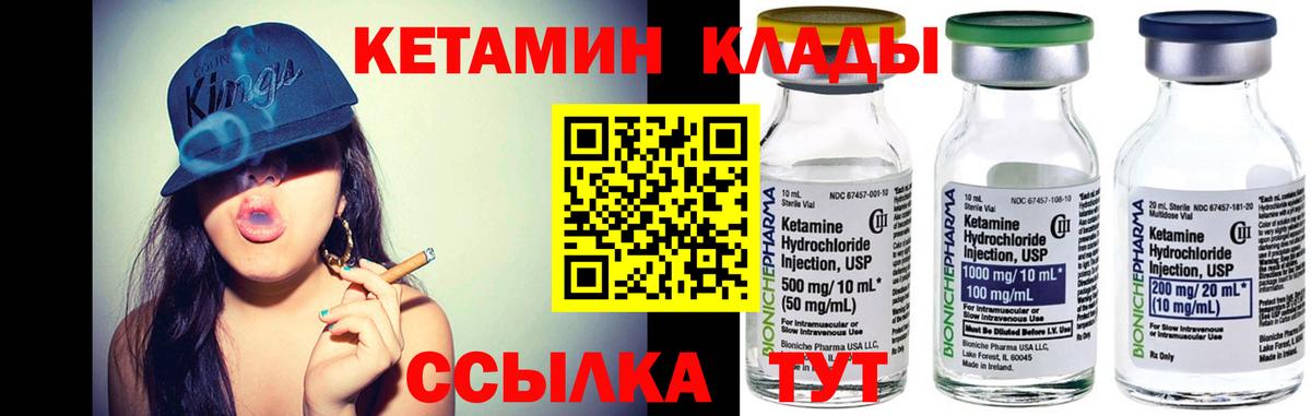 КЕТАМИН ketamine Шахты