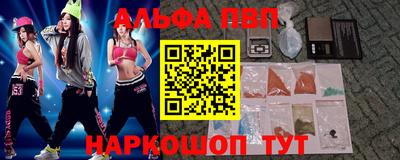 ALPHA PVP Краснознаменск