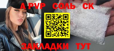 ALPHA PVP Краснознаменск