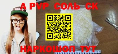 ALPHA PVP Краснознаменск