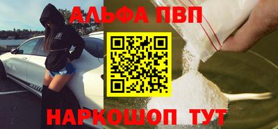 ALPHA PVP Краснознаменск