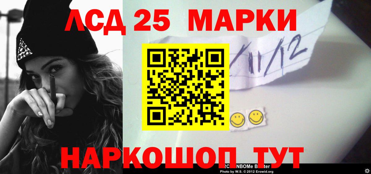 LSD-25 экстази  Вход с VPN  LSD-25 экстази ecstasy  Шахты  ЛСД экстази кислота 