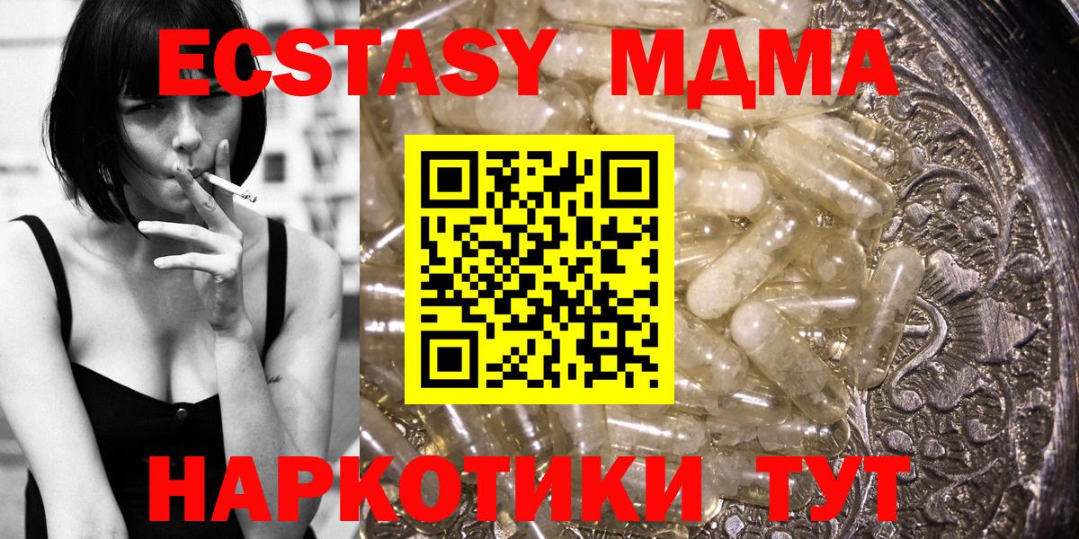 MDMA crystal Шахты