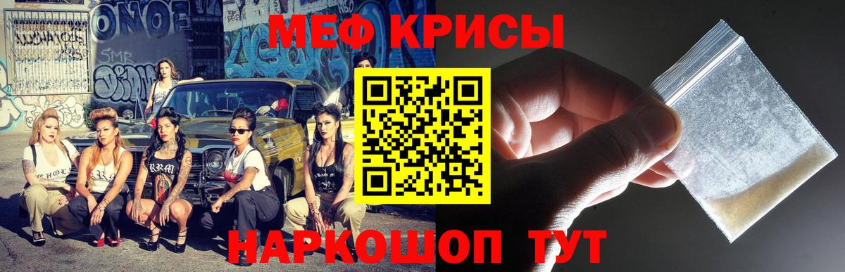 МЕФ  Шахты