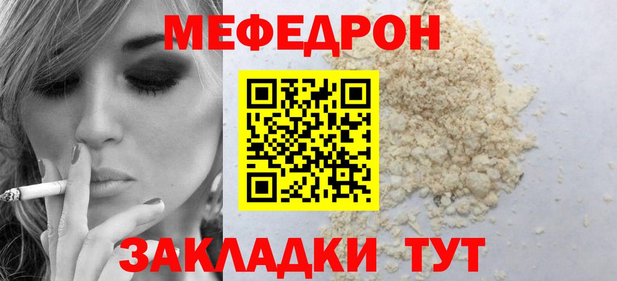 МЕФ   Марихуана  ГАШ  Лсд 25  МЕТАМФЕТАМИН  ТГК  Вход с VPN  Шахты  Где найти наркотики? 