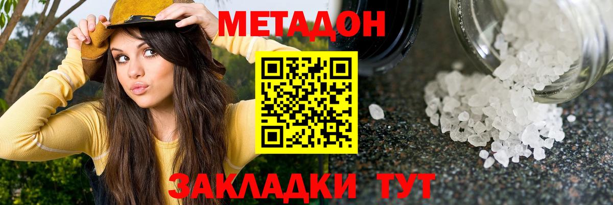 Шахты  МЕТАДОН мёд  площадка официальный сайт  Вход с VPN  МЕТАДОН methadone 