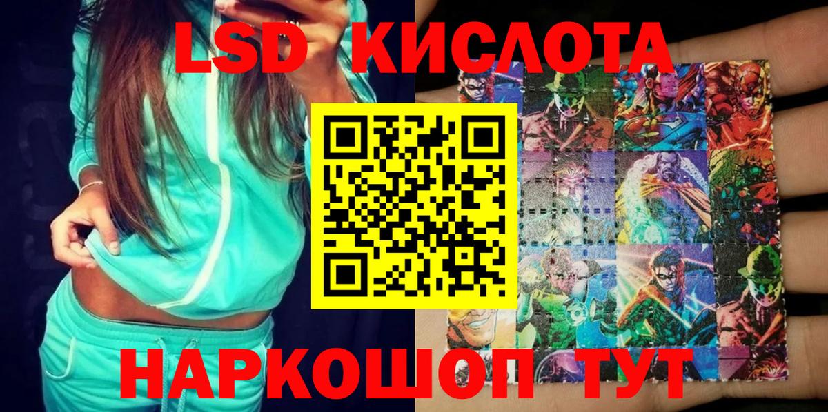 Марки NBOMe 1500мкг Шахты