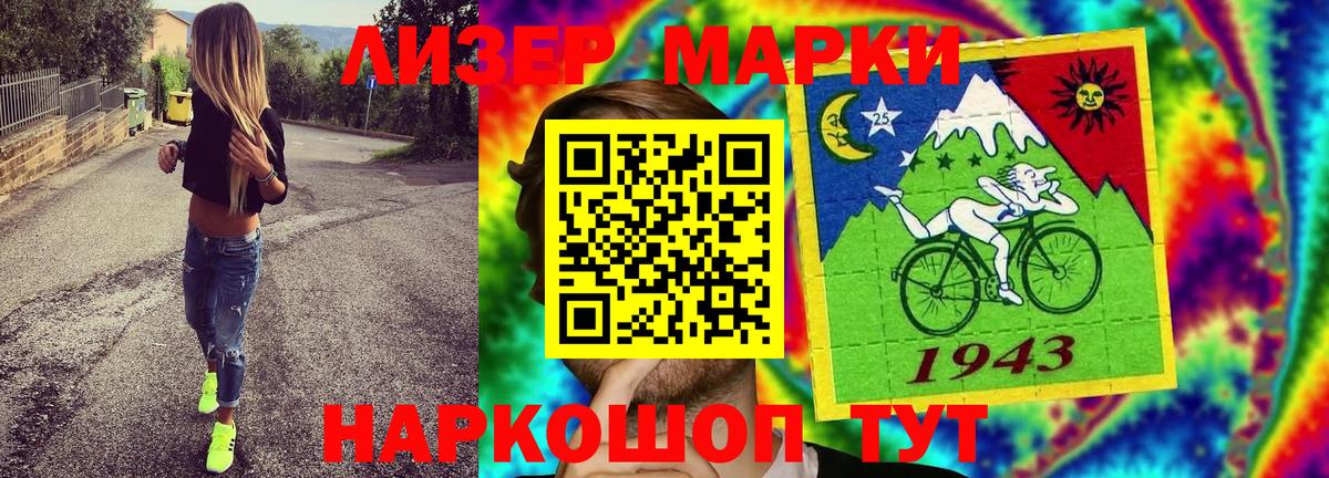 Шахты  Марки 25I-NBOMe 1,8мг  Вход с VPN 