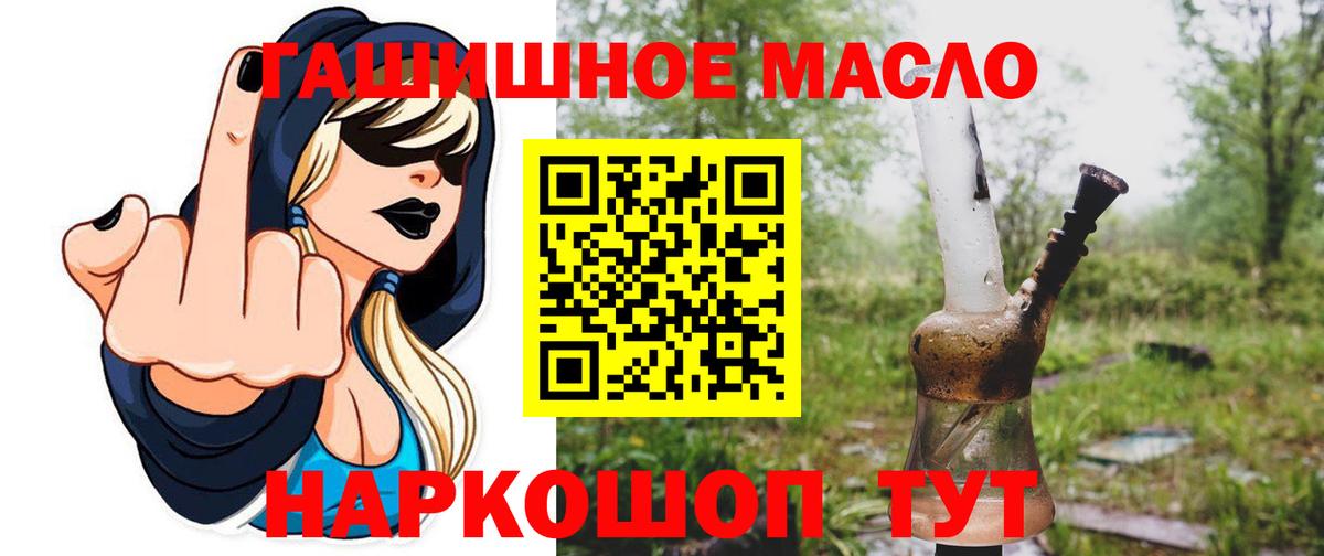 Дистиллят ТГК Wax  Вход с VPN  Шахты 
